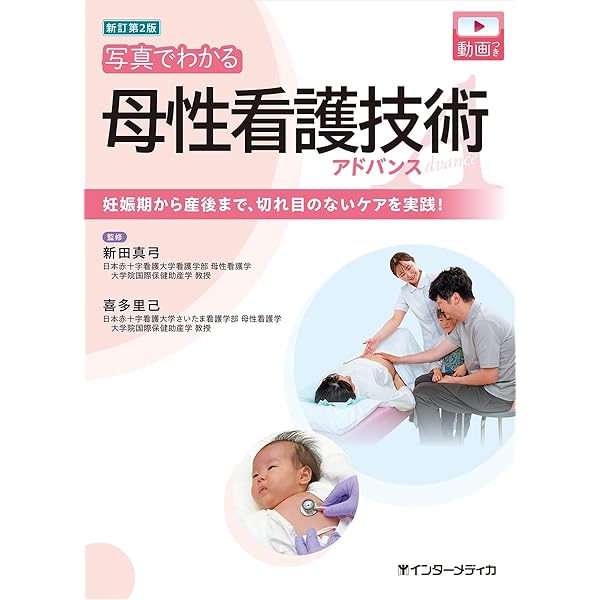 看護学テキストNiCE 病態・治療論 病態・治療総論 看護学テキスト NICE 第1版 - メルカリ